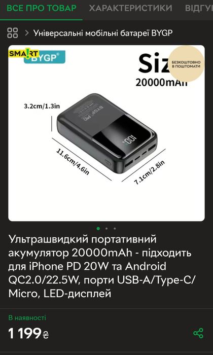 Павербанк BYGP 20000 mAh, 22.5W, LED | Хіт продаж. Нові!