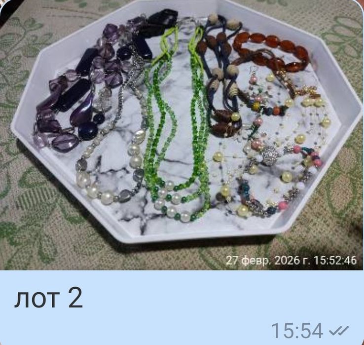 Біжутерія лото по 10 шт