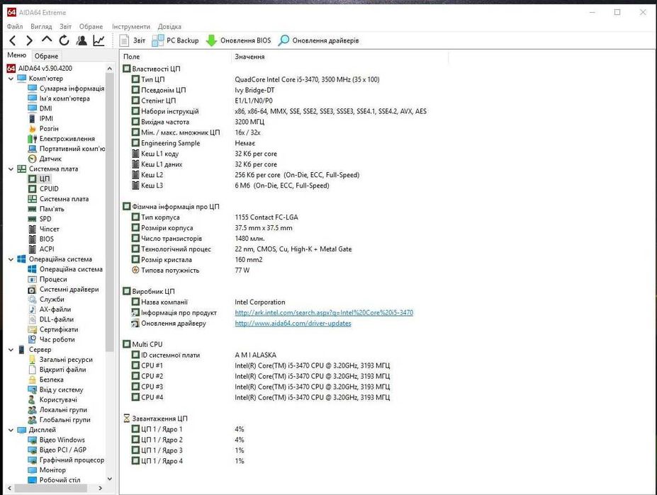 Материнська плата   Socket 1155   Asus H61M-D