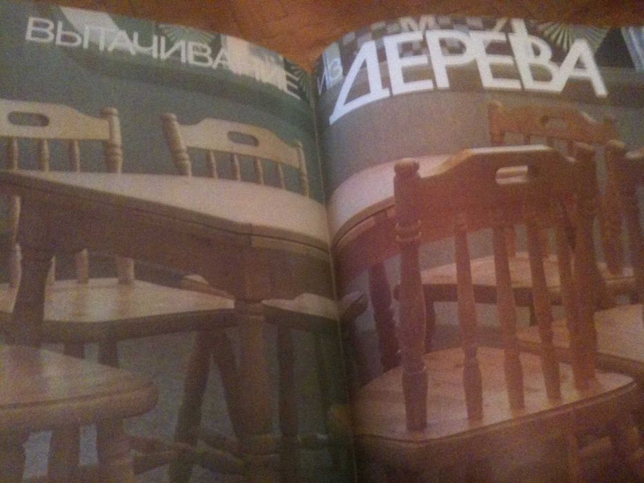 интерьер дизайн витраж керамика вязание шитье рукоделие Редкая книга