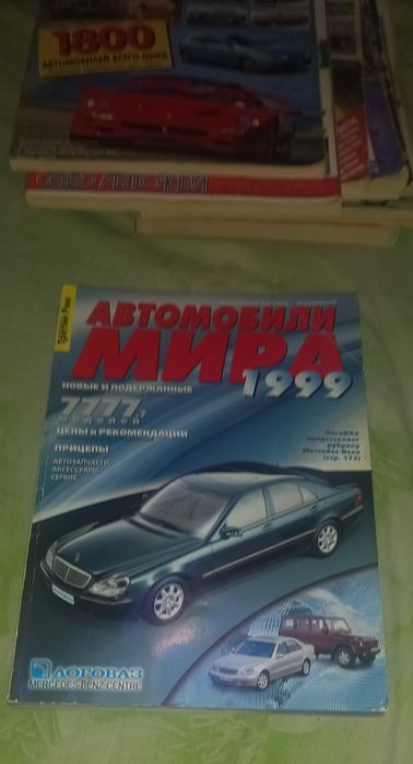 Apple社 カタログ 86年〜95年 Каталоги auto автомобили всего мира 8 штук разных годов: 2 500 грн