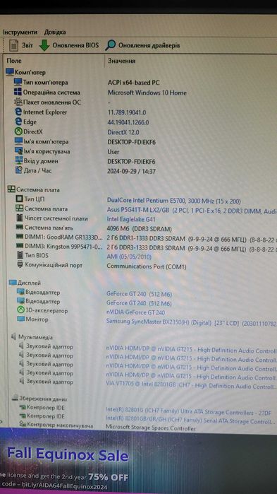Комп'ютер з монітором 23", wi fi usb адаптер, клавіатура, мишка