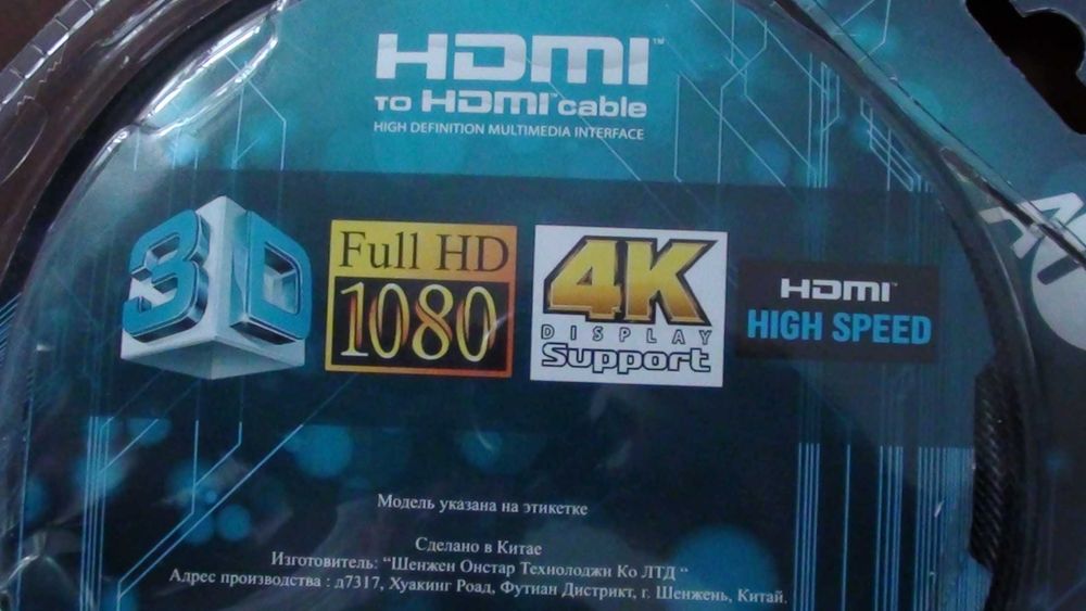 Шнур HDMI 4K Ultra HD  2м
