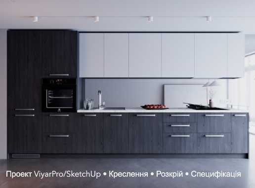 Проектування меблів. ViyarPro/SketchUp. Креслення, розкрій, присадка