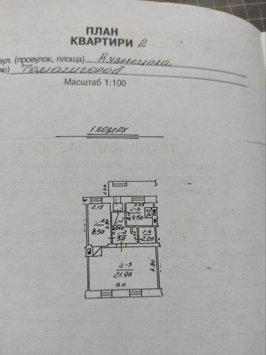 Продаж квартири смт.Томашгород