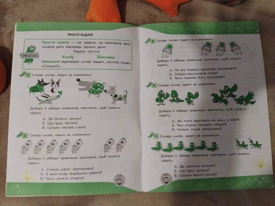 Розвиваючі зошити підготовка до школи