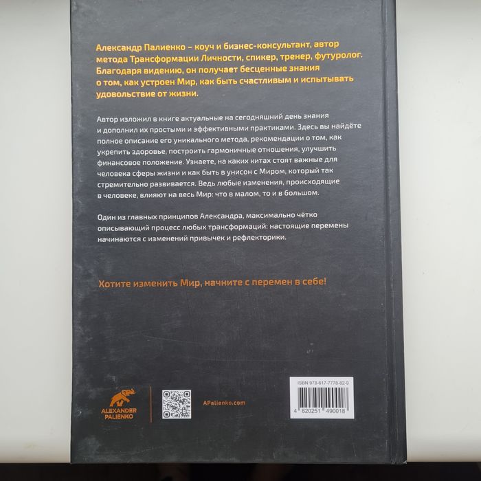 Жизнь в удовольствие.  А. Палиенко