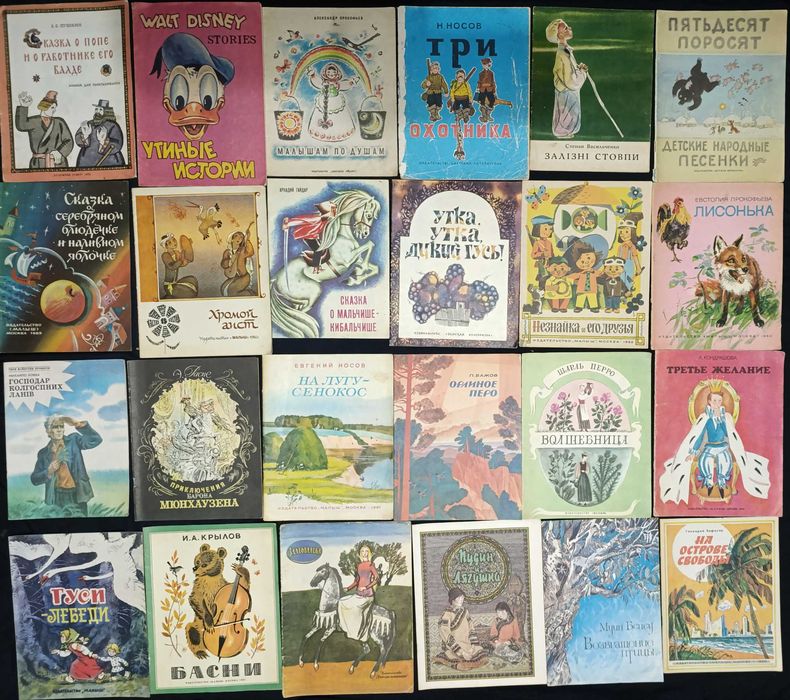 Книги для дітей різного віку. З приводу окремих видань запитуйте частина №61
