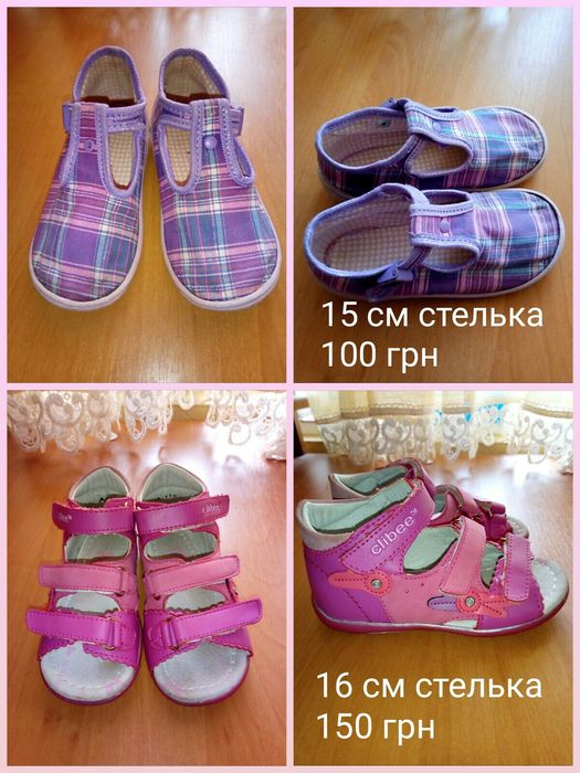 Босоножки для девочки