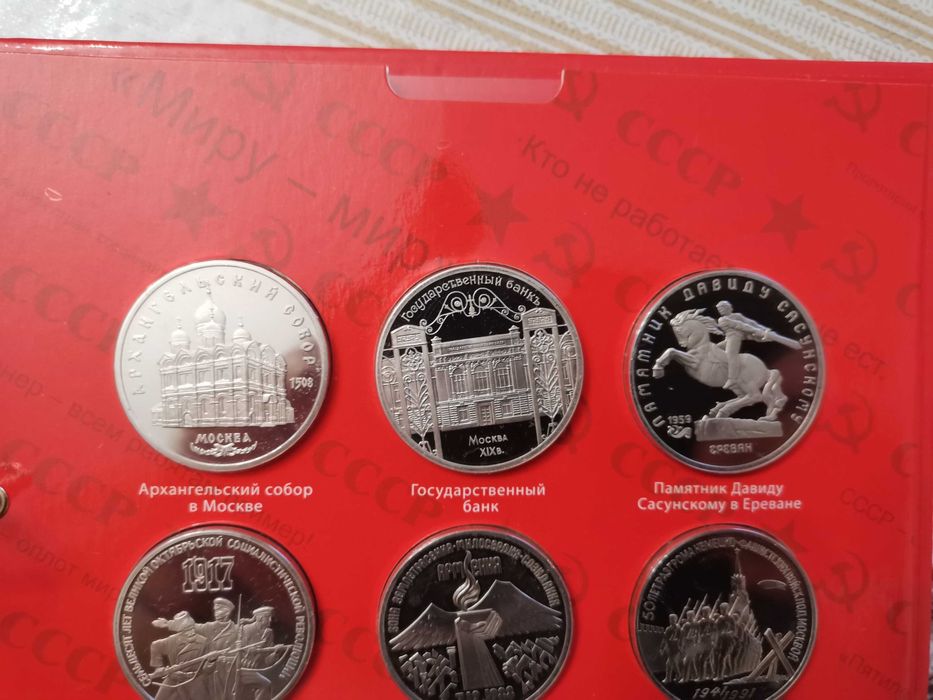 Юбилейные 5 рублей набор пруф в запайках 12шт. Без шайбы.