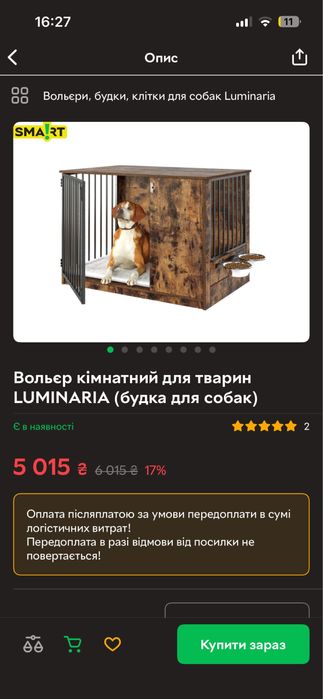 Кімнатний вольєр для собаки