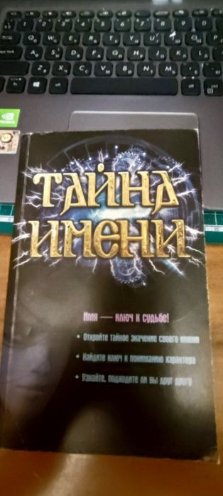 А. Гагарин. Тайна имени