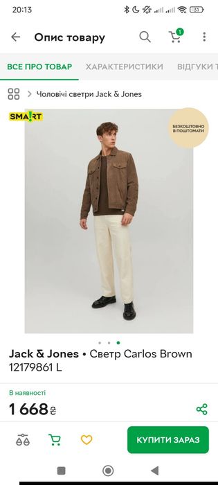 Светр Jack & Jones Carlos Brown М