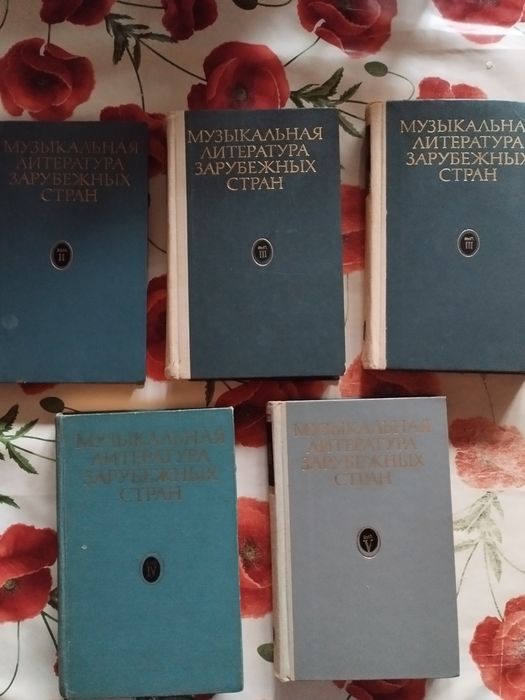Книга - ноты.Музыкальная литература зарубежных стран.Выпуски 2,3,4,5.с