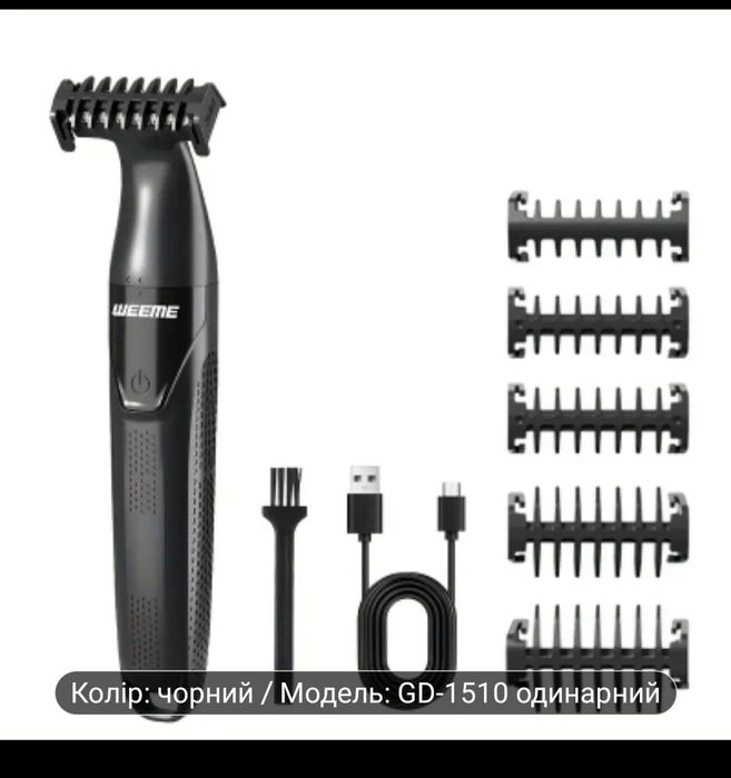 Триммер  WEEME GD-1510