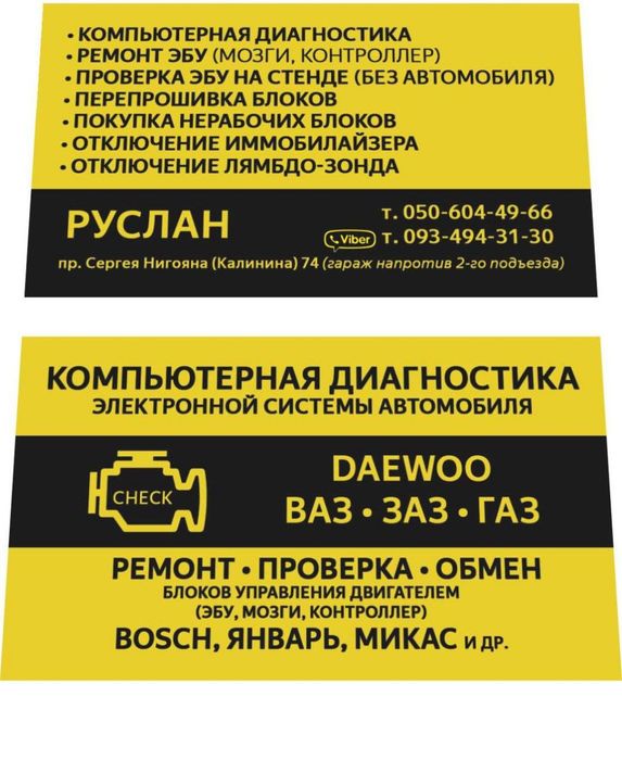 ЭБУ (мозги) Январь 7.2