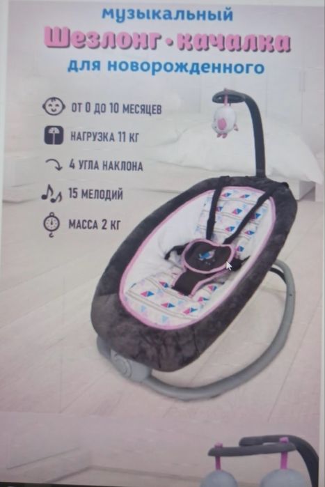 Шезлонг дитячий з дугою  + килимок у подарунок