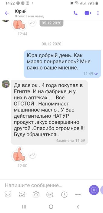 Маслo черного тмина/ Производство при помощи 50 т. домкрата