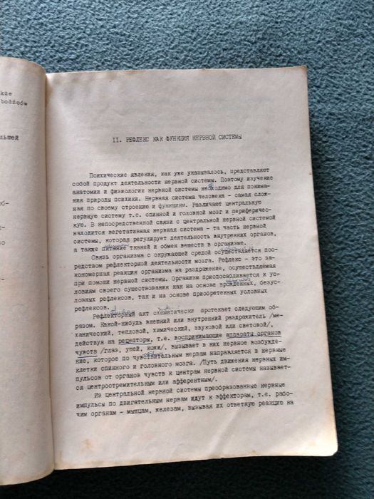 "Język rosyjski dla psychologów" Janina Kornel, Zofia Bałakier