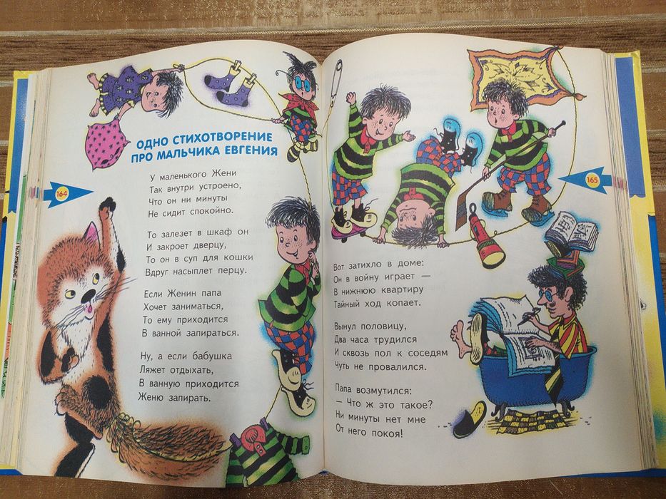 Эдуард Успенский Любимые и новые стихи