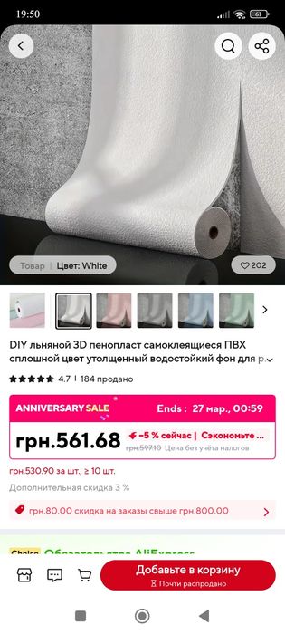 Обои ПВХ самоклеюищеися