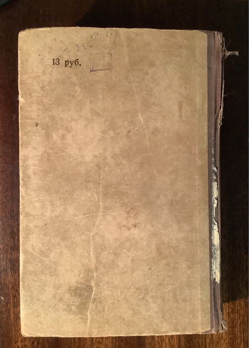 Военный немецко-русский словарь