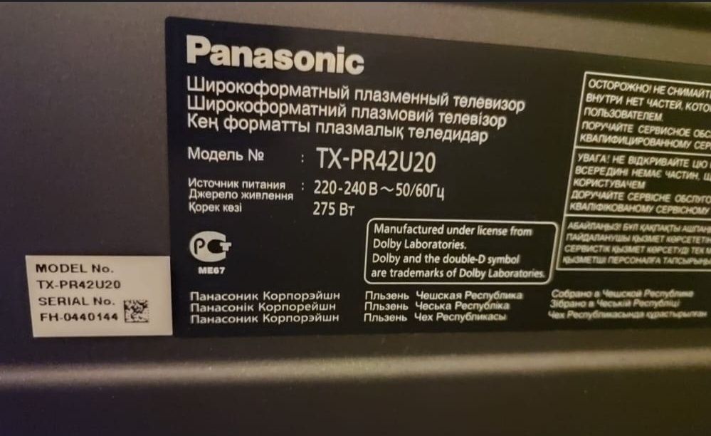 Телевизор плазменный panasonic