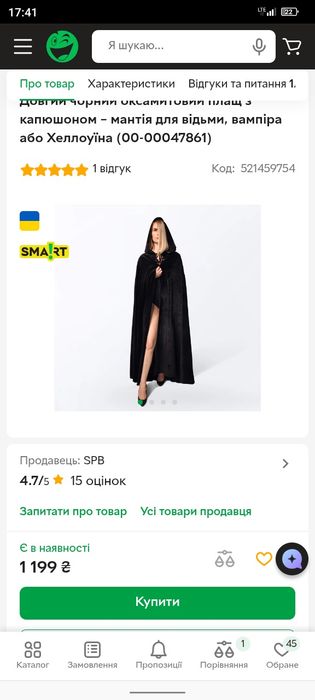 Косплей винтаж мантия оксамитова