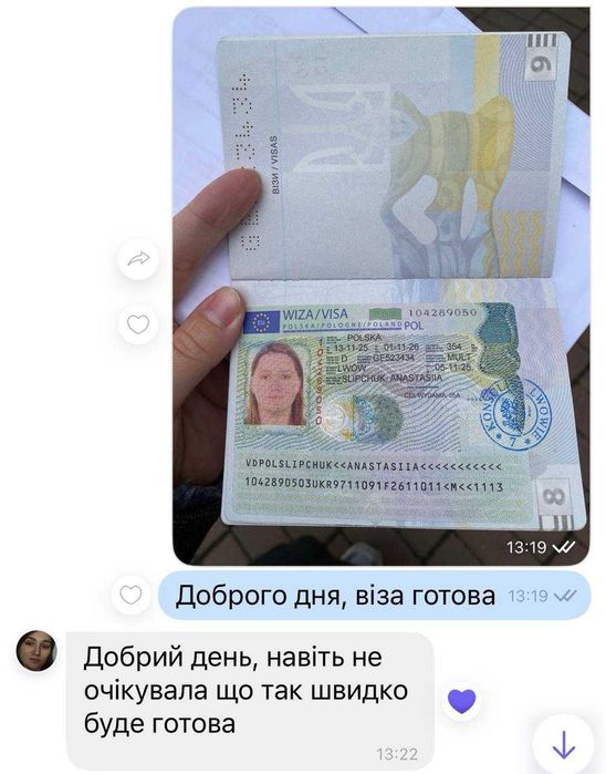 Польська робоча віза, віза без присутності, віза на рік за 7 днів!