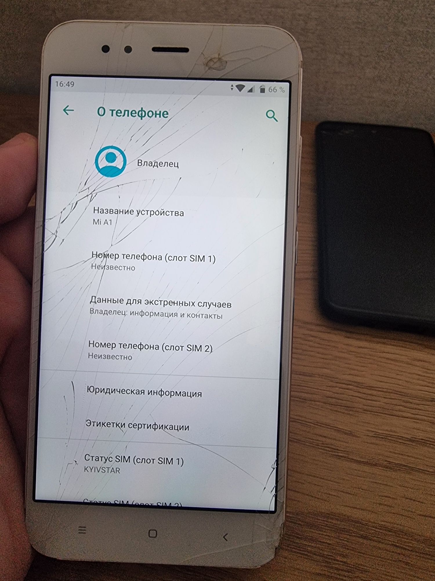 Xiaomi mi a1 4/64 gb битий сенсор + новий чохол у подарунок: 1 250 грн. -  Мобильные телефоны / смартфоны Ровно на Olx