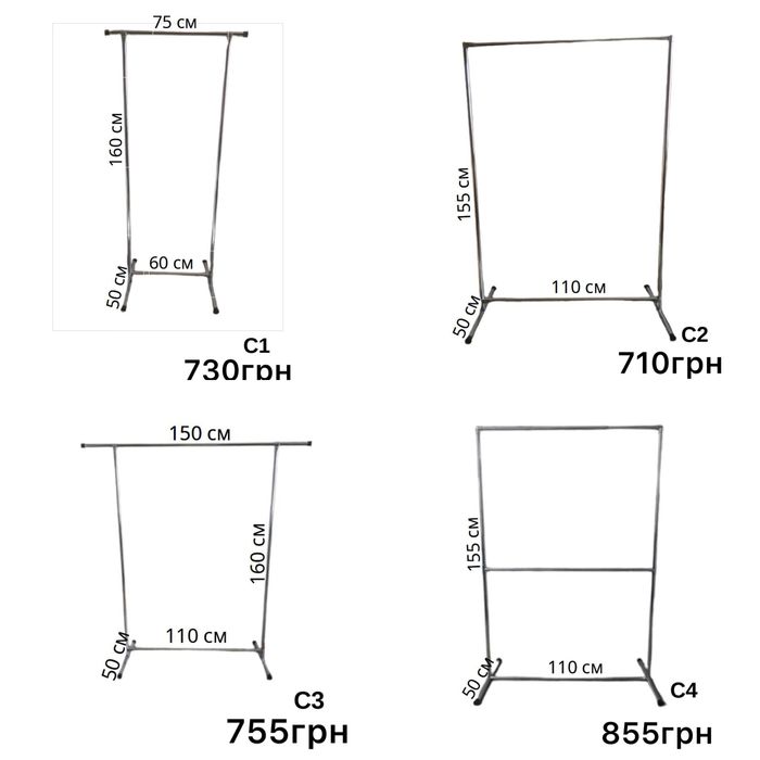 Стійка для одягу, вішалка для речей (металева, труба товщиною 0,7 мм)