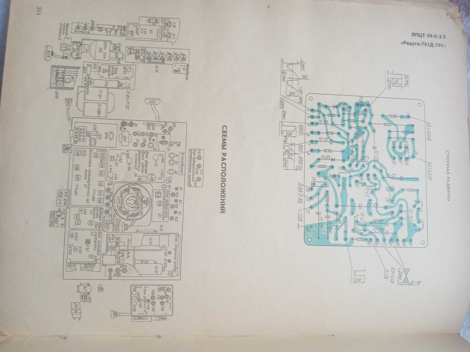 Самойлов Телевизоры.