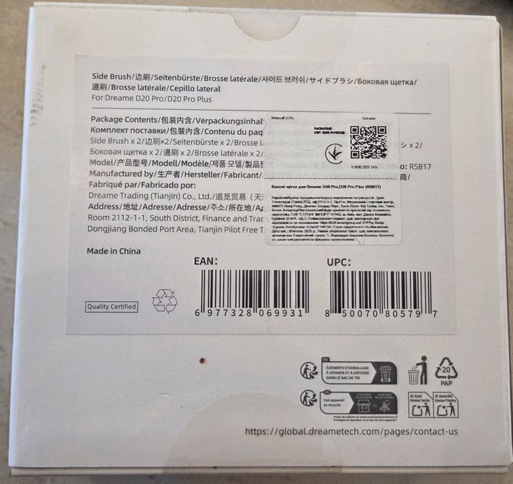 Dreame RSB17 D20 Pro, D20 Pro Plus, L10s Ultra Gen 3, L30s Pro Ultra, L40 Ultra Gen 2, L50 Ultra CE