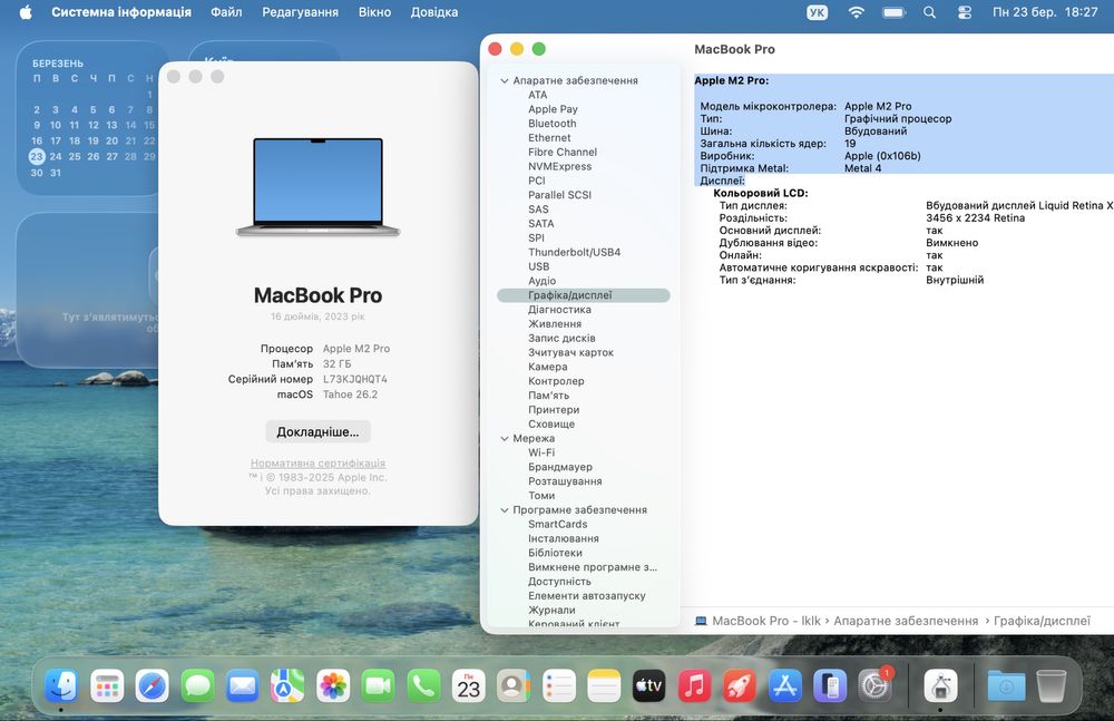 MacBook Pro 16' 2023р. M2 PRO 19 GPU / 32Gb RAM_512gb SSD_ 115 циклів