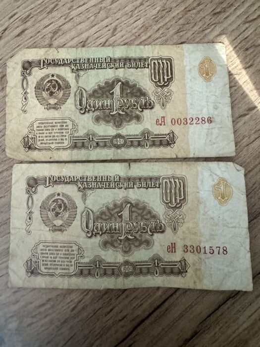 Один Рубль 1961року