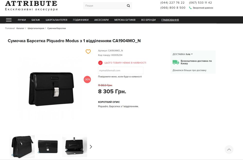 Сумка Piquadro Modus (CA1904MO_N)