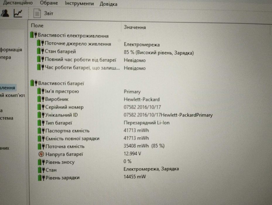 Ноутбук HP / 17.3"- FullHD / i7- 7500U / 8 DDR4 / 256 M.2 / 930MX- 2GB