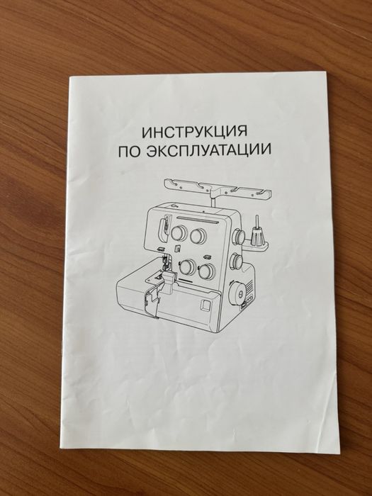 Оверлок Janome 210D