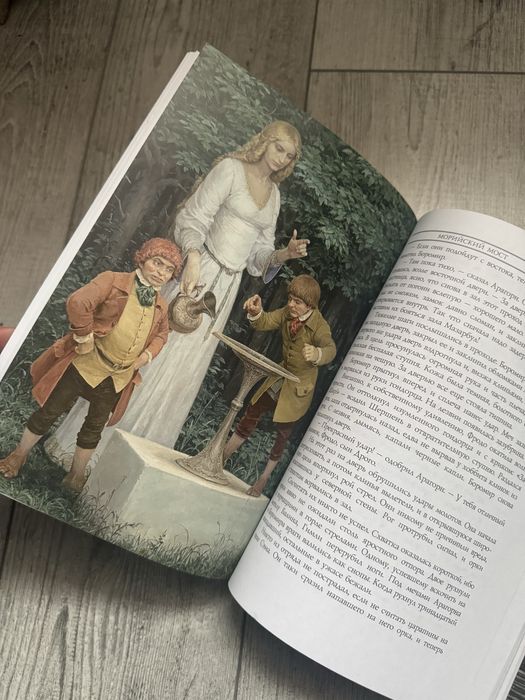 Джон Р.Р Толкин Братство Кольца