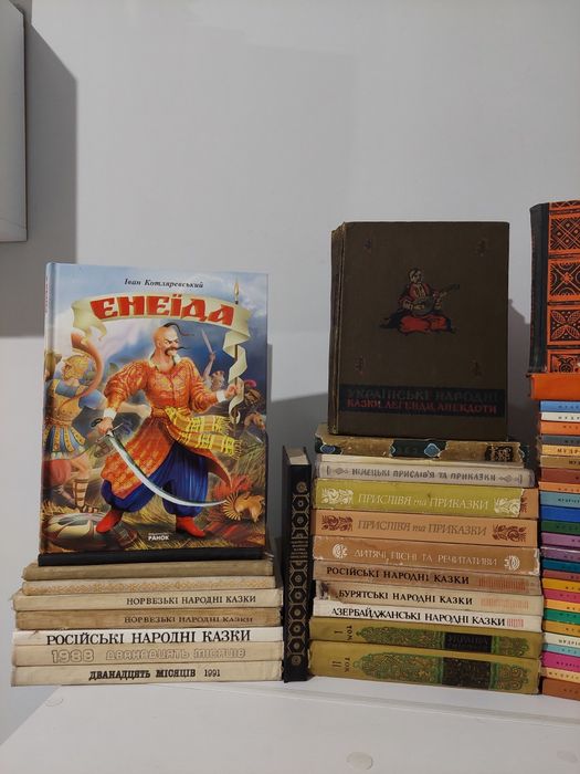 ДТУ4 Енеїда 1969 Базилевич|серія Мудрість народна|Народна творчість