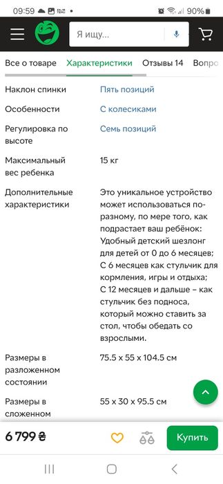 Итальянский столик для годування, стульчик для кормления Peg Perego