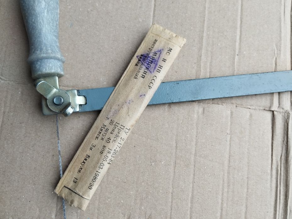 Лобзик ручний з пилочками