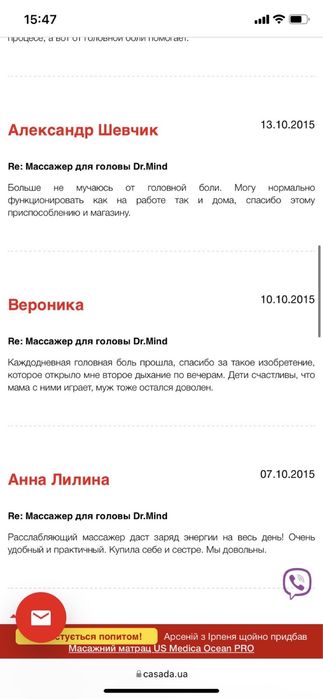 Масажер для голови casada