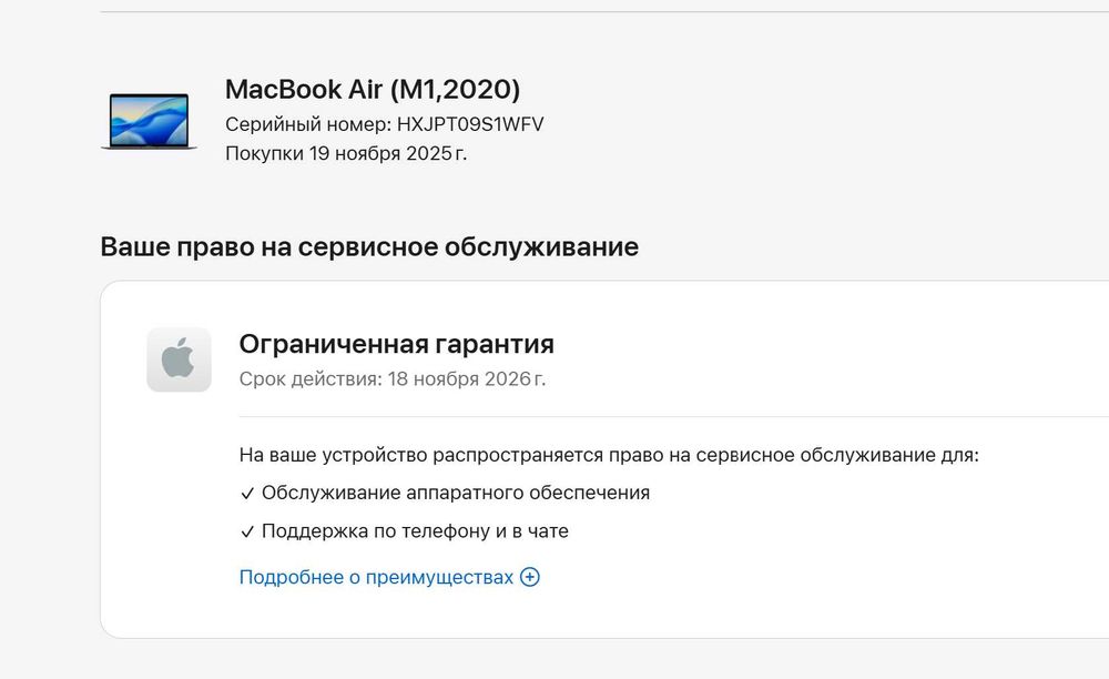 ЯК НОВИЙ Apple MacBook Air M1 Silver Late 2020 (RAM 8ГБ/SSD 256ГБ)TVOYO