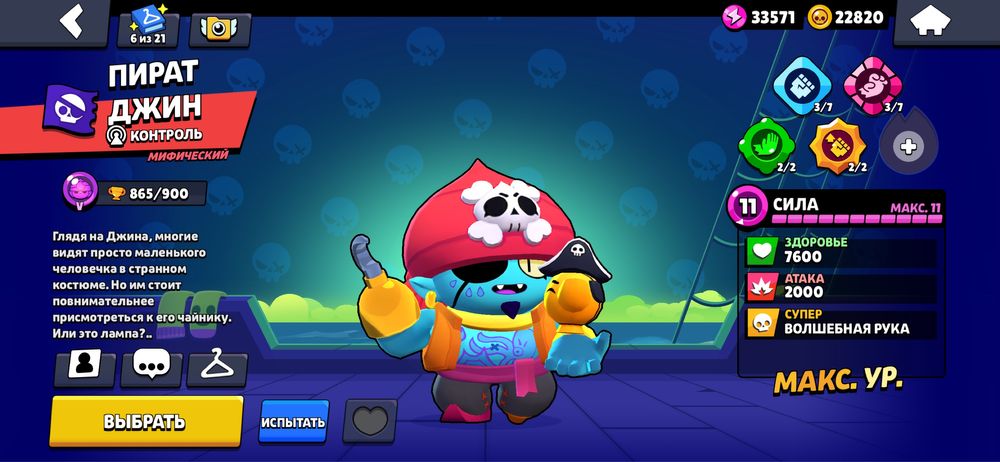 просто бомбовий акаунт бравл старс !