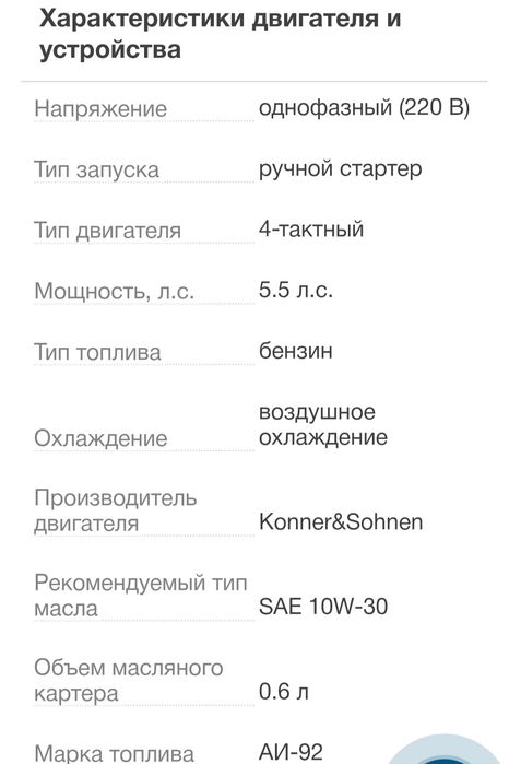 Бензиновий генератор «K&S BASIC» KSB 6500C