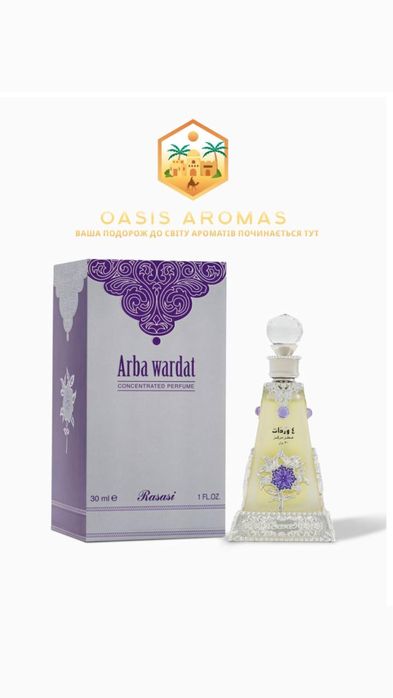 Духи парфуми з ОАЕ нові!! чоловічі та жіночі