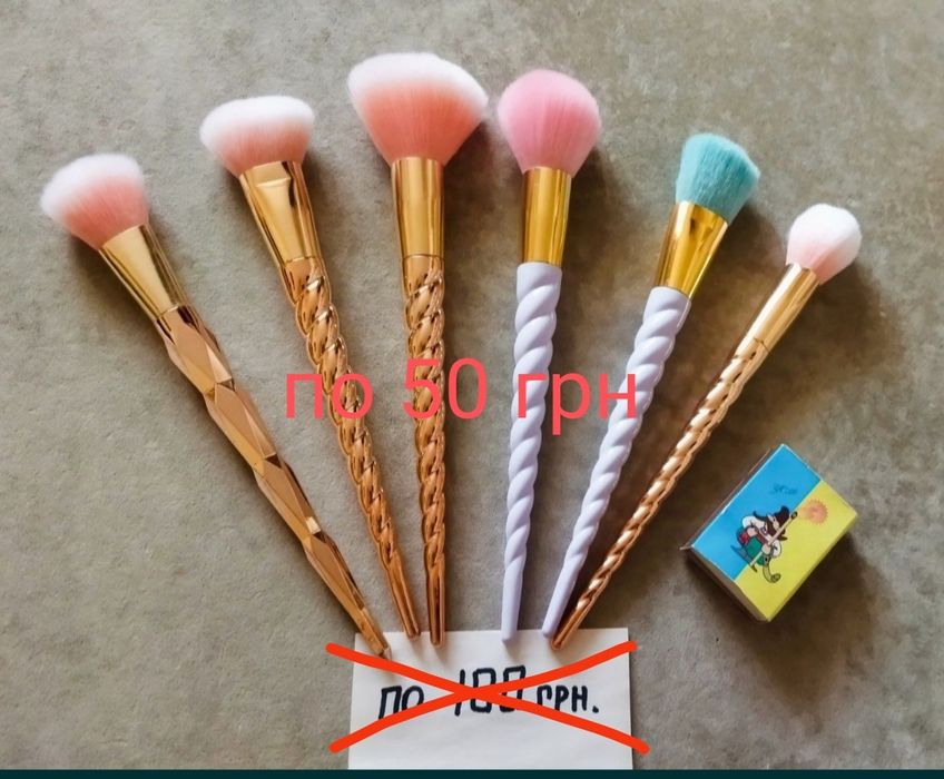 Кисточки для макияжа, ресницы. WoBs. Распродажа.