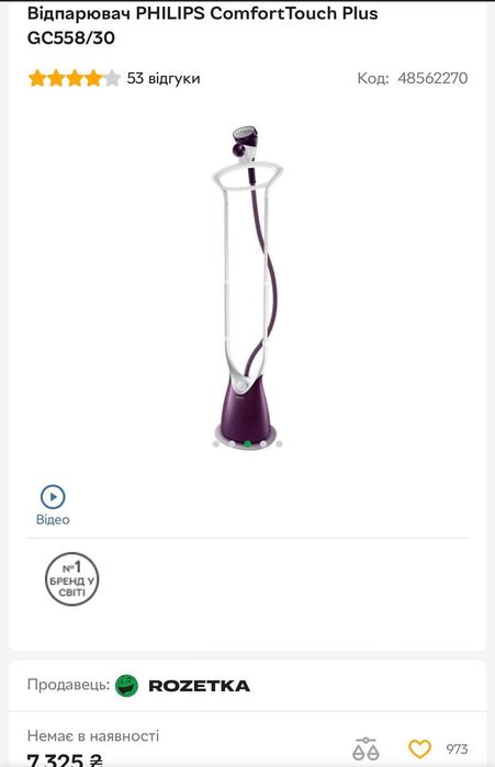 Вертикальный отпариватель Philips ComfortTouch (GC55x / GC57х)