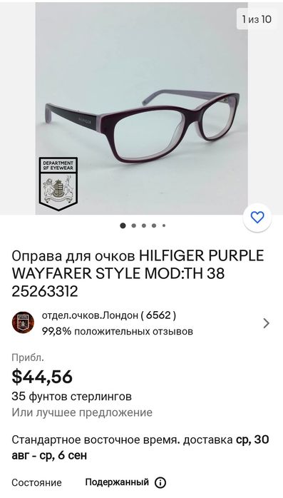 Оправа для очков Tommy Hilfiger